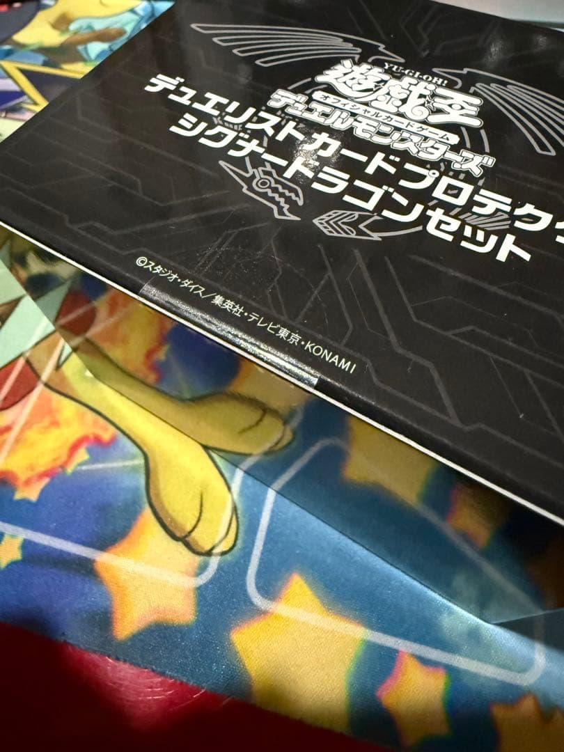 KONAMI デュエリストカードプロテクター シグナードラゴンセット 2個セット