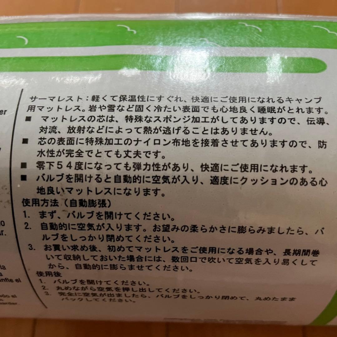 サーマレストマット 2セット