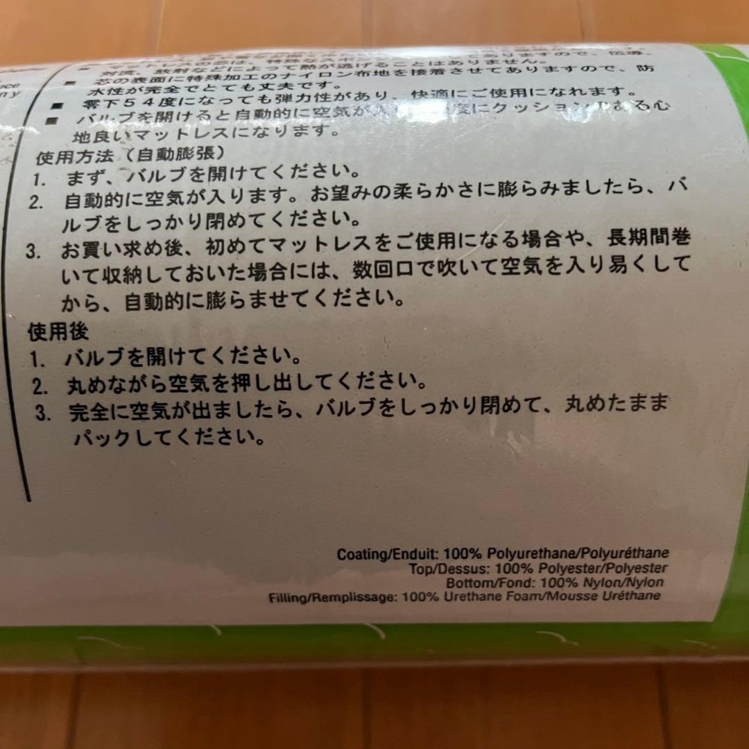 サーマレストマット 2セット