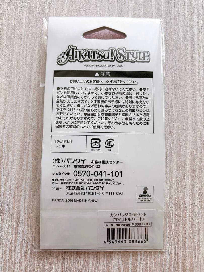 アイカツスターズ！ マイリトルハート缶バッジ2個セット
