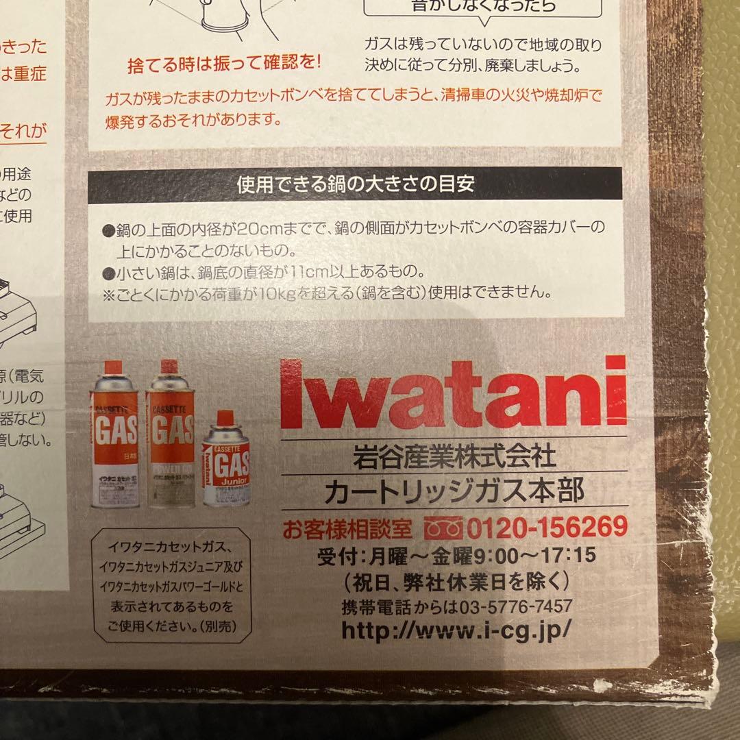 防災&アウトドア用カセットコンロ　タフまるJr.新品プラスボンベ4セット