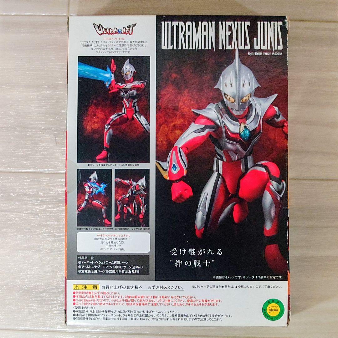ULTRA-ACT ウルトラマンネクサス ジュネッス 魂ネイションズ