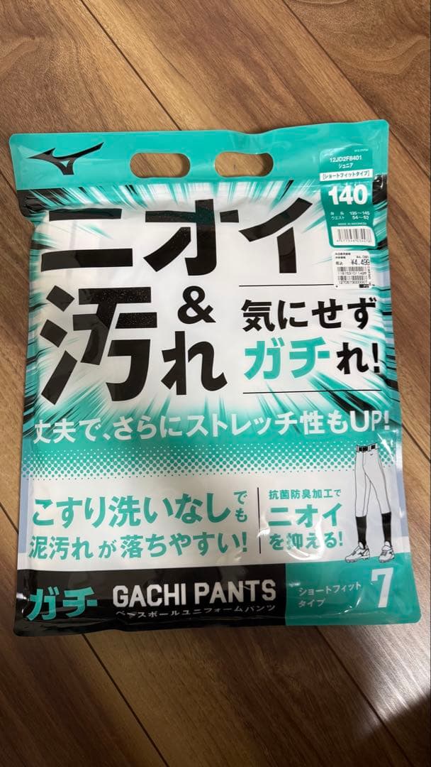 MIZUNO野球練習用ユニフォームパンツショートフィットタイプホワイト140