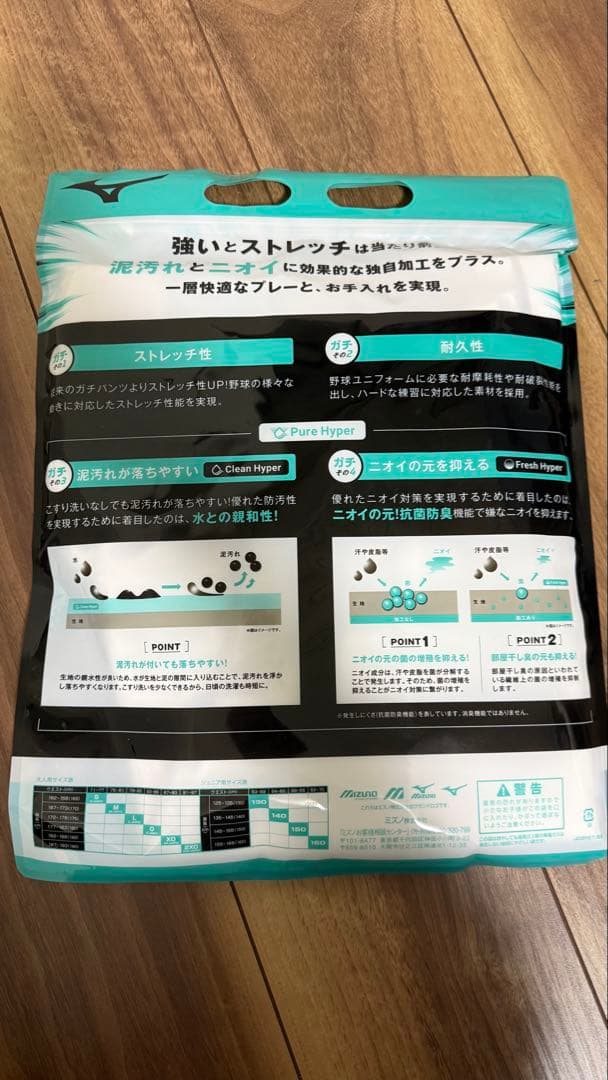 MIZUNO野球練習用ユニフォームパンツショートフィットタイプホワイト140