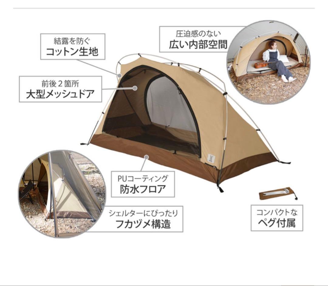 DODフカヅメカンガルーテントss タン