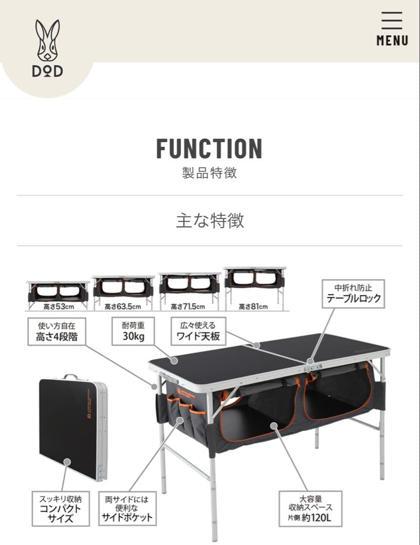 【良品】ドッペルギャンガー ストレージアウトドアテーブル