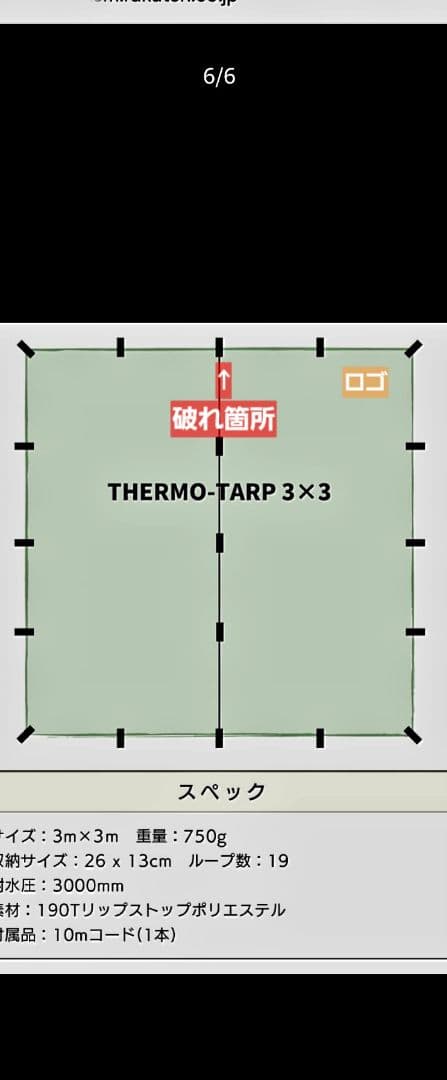 ブッシュメンTHERMO - Tarp 3x3m オリーブ