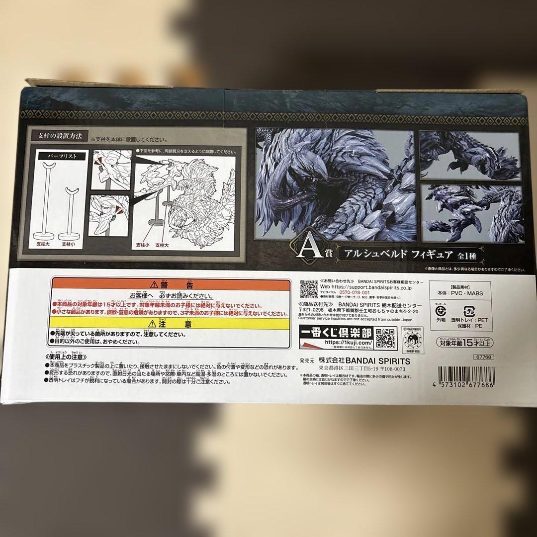 一番くじ　モンスターハンターワイルズ A賞 B賞　2点セット
