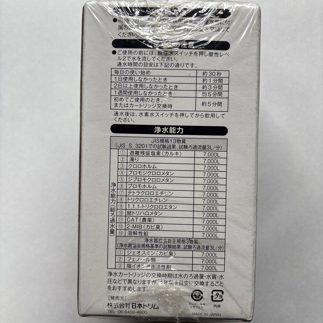 PREMIUM マイクロカーボンCM+ カートリッジ 13+3物質除去