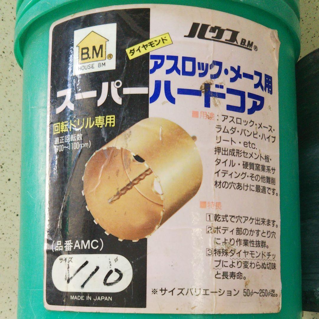 ダイヤモンドコア