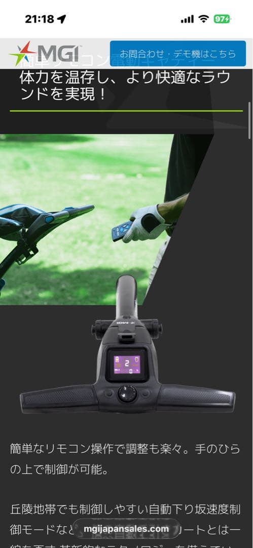 MGI Zip Navigator 電動ゴルフキャディ ブラック