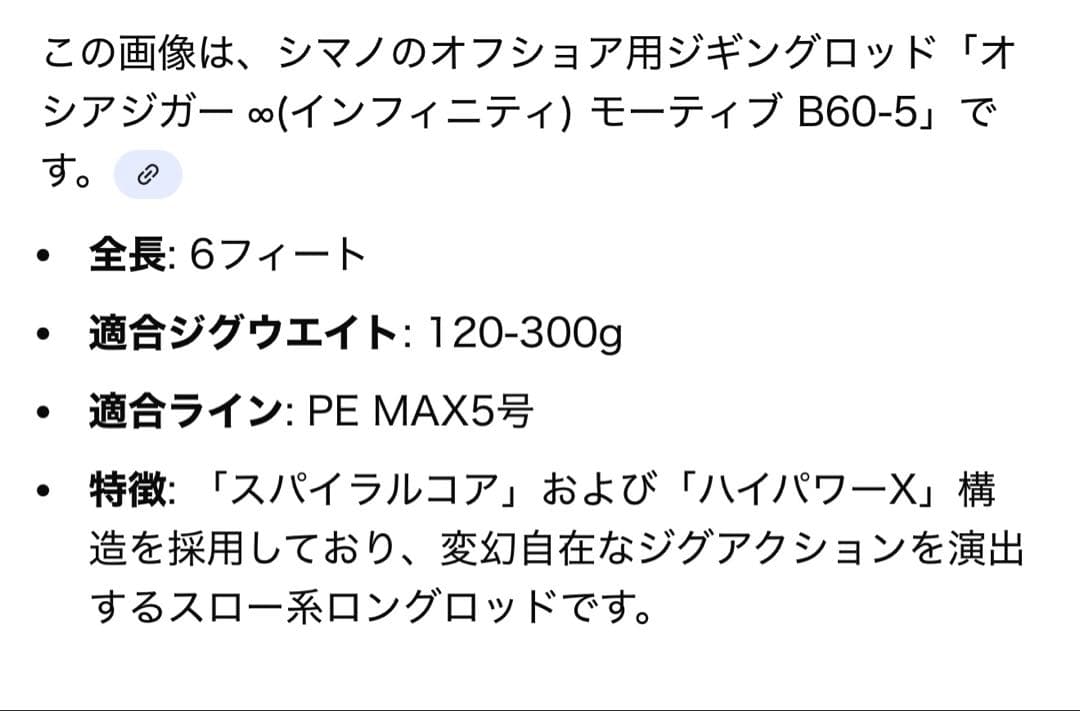 SHIMANO OCEA JIGGER オフショア用ジギングロッド
