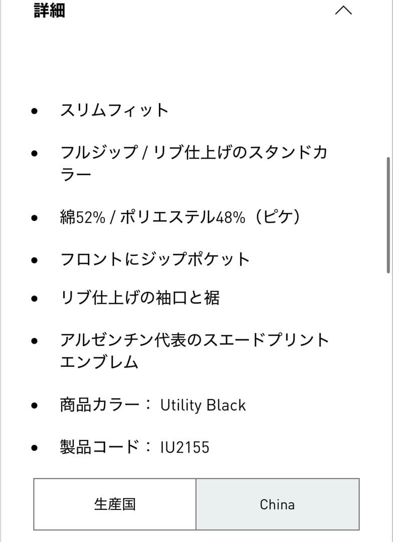 adidas アルゼンチン ベッケンバウアー トラックトップ
