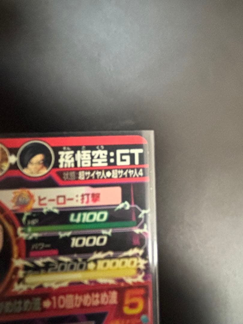 ドラゴンボールヒーローズ 旧弾　hj7-sec 孫悟空　ブロリー　まとめ売り