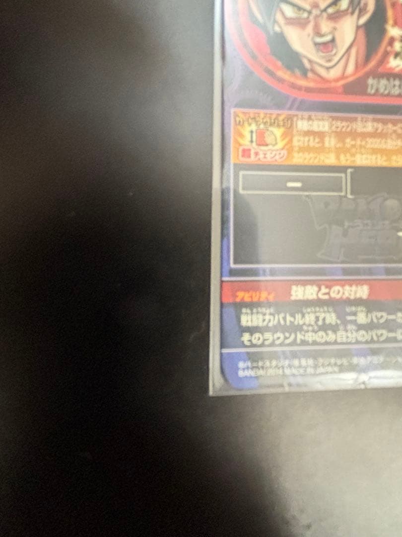 ドラゴンボールヒーローズ 旧弾　hj7-sec 孫悟空　ブロリー　まとめ売り