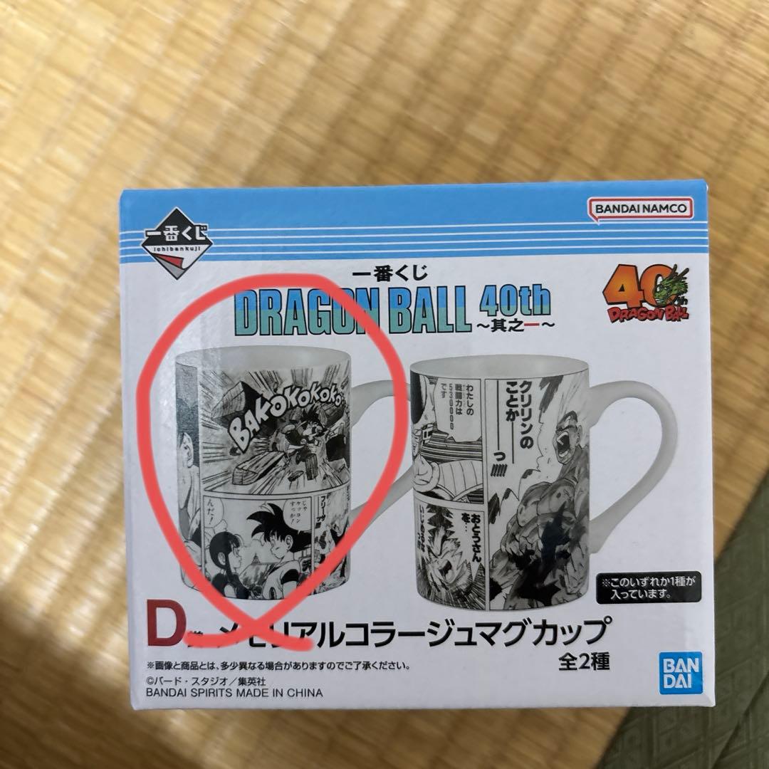 一番くじ DRAGONBALL 40th 其之一 27品セット