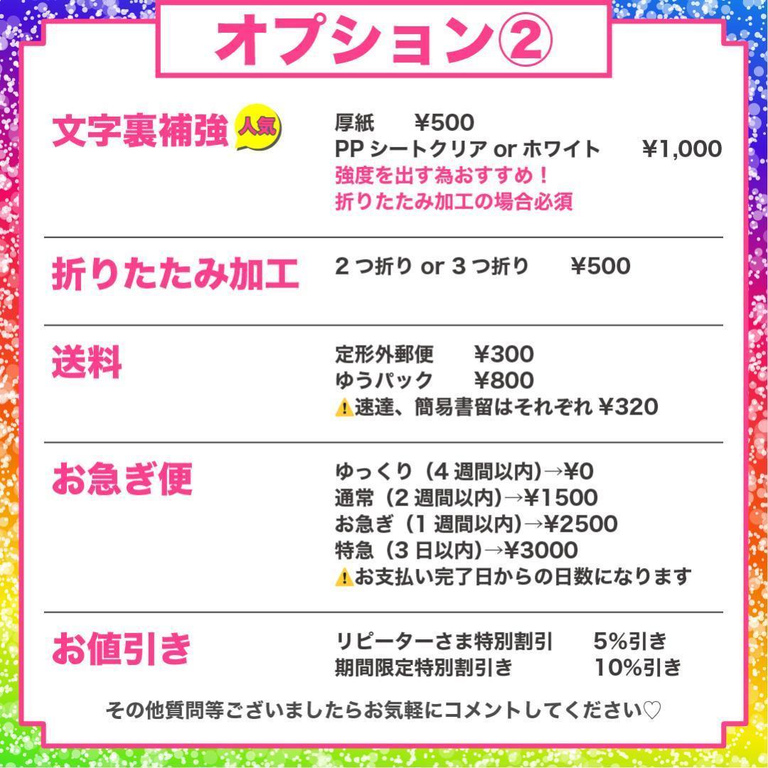 リピ【♡の♡】さま専用ページ　オーダー 名前 うちわ 文字 連結 パネル