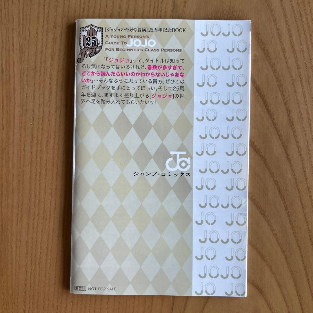 ジョジョの奇妙な冒険 コミックス 特典 12点