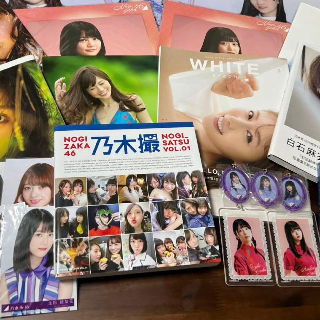 乃木坂46 お得な24点セット 写真集、超特大クリアファイル、CD等盛りだくさん