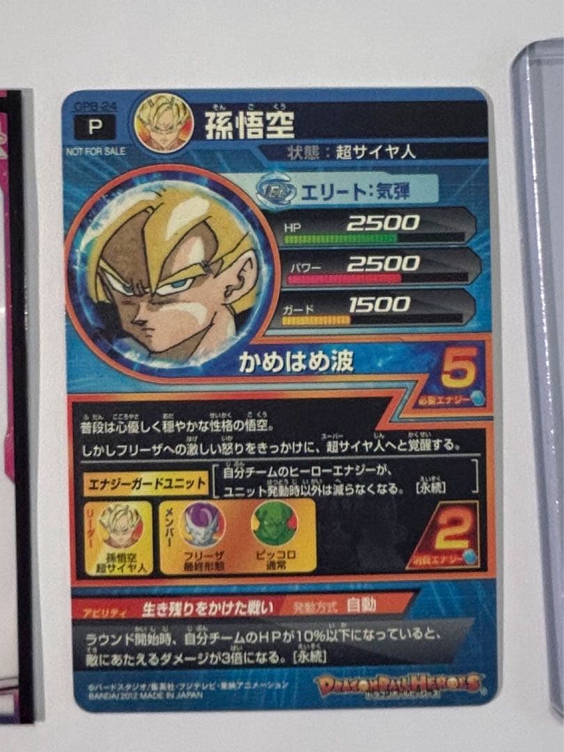 【ドラゴンボールヒーローズ】トランクス青年期/孫悟空　中古品