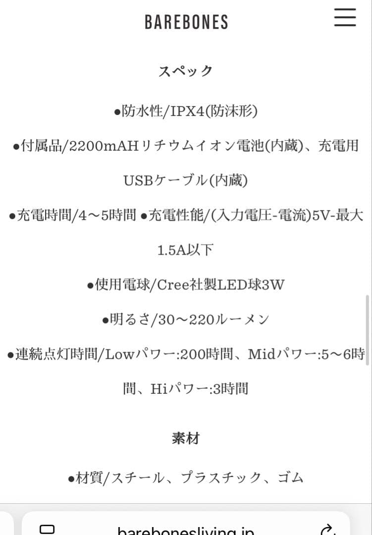 ベアボーンズ　BAREBONES ビーコンライトLED