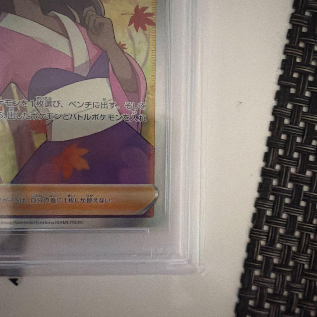 2022 ふりそで sr psa10 ポケモン PSA-10