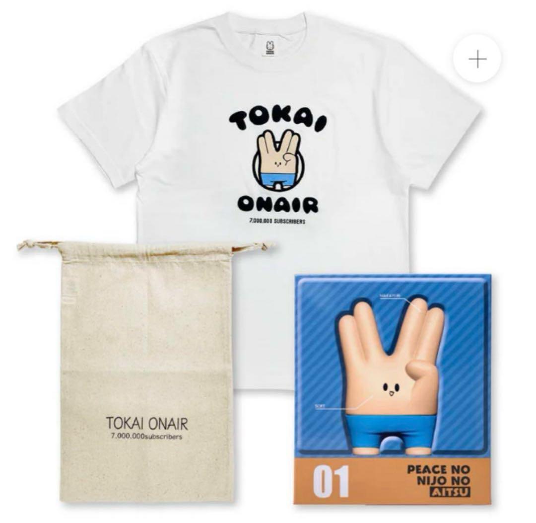 東海オンエア 700万人突破記念ソフビスペシャルセット Tシャツ Lサイズ