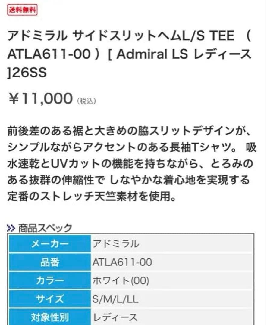 Admiral レディース 長袖Tシャツ ホワイト　Mサイズ