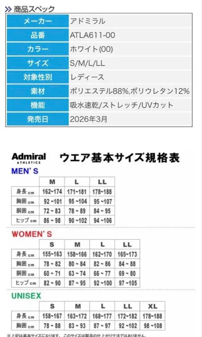 Admiral レディース 長袖Tシャツ ホワイト　Mサイズ