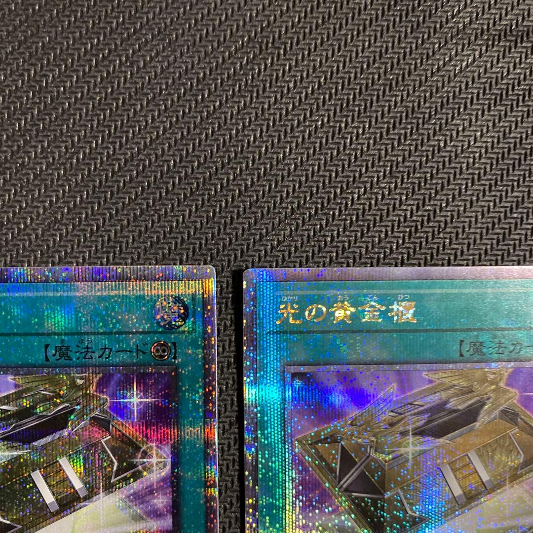 遊戯王 光の黄金櫃 25th 3枚セット