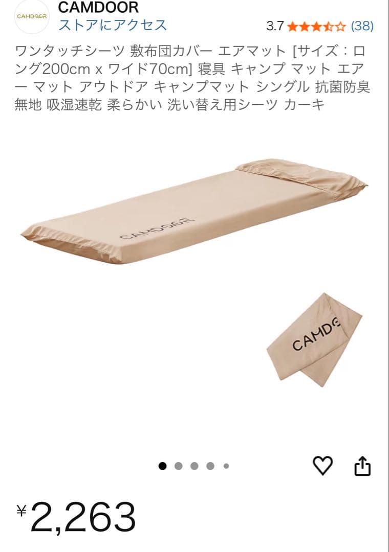 CAMDOOR インフレーターマット