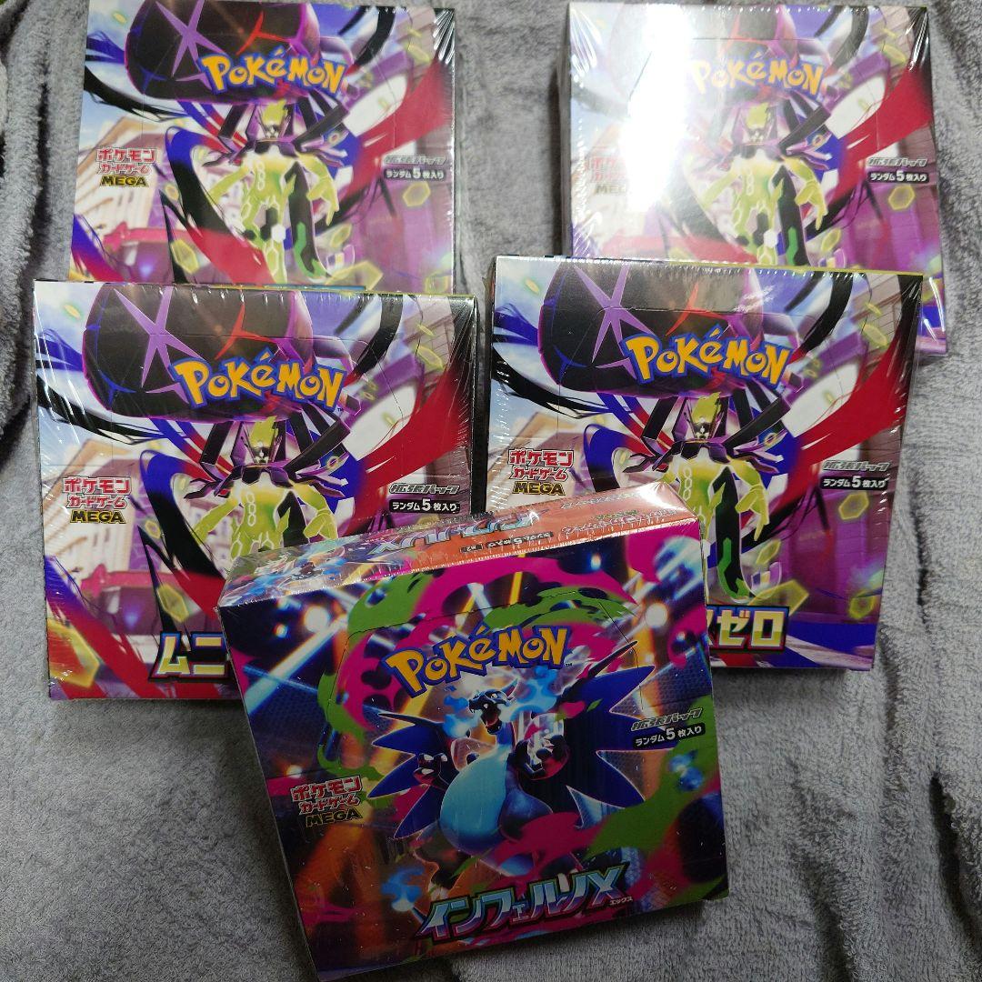 【新品シュリンク付き】MEGAドリームex ハイクラスパック