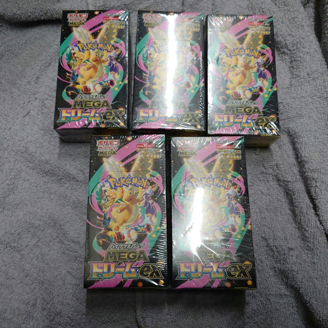 【新品シュリンク付き】MEGAドリームex ハイクラスパック