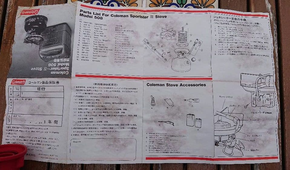 売約済みです。【kさま専用】 Coleman スポーツスターシングルバーナー