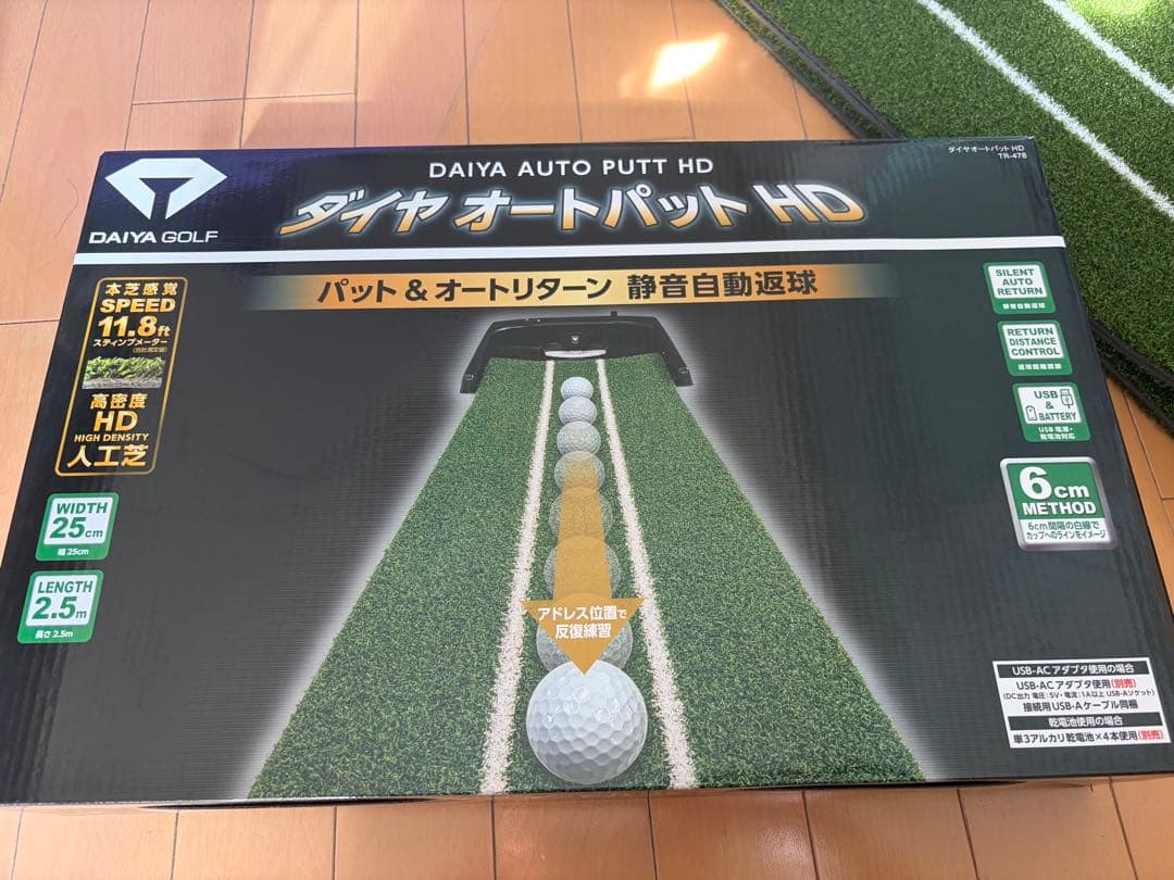 ダイヤオートパットHD 美品