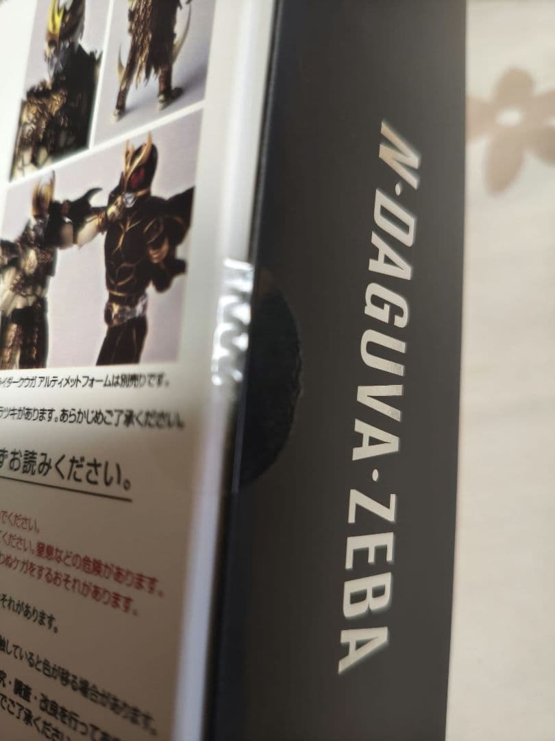 S.H.Figuarts 真骨彫製法 ン・ダグバ・ゼバ 仮面ライダークウガ