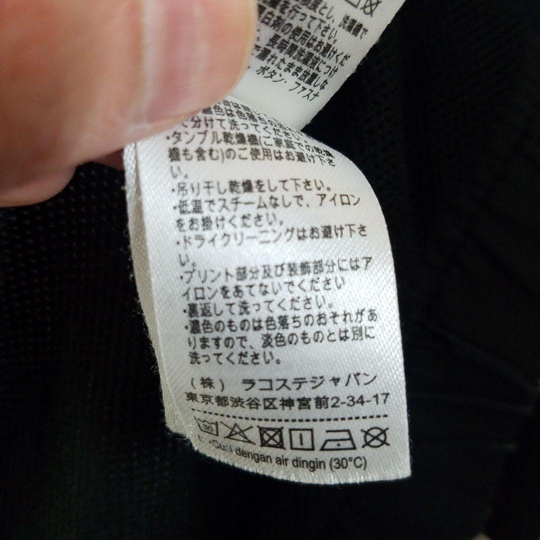 LACOSTE SPORT Track Jacket Set up セットアップ
