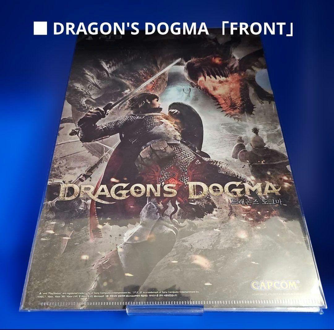 バイオハザード オペレーション ドラゴンズドグマ 両面クリアファイル