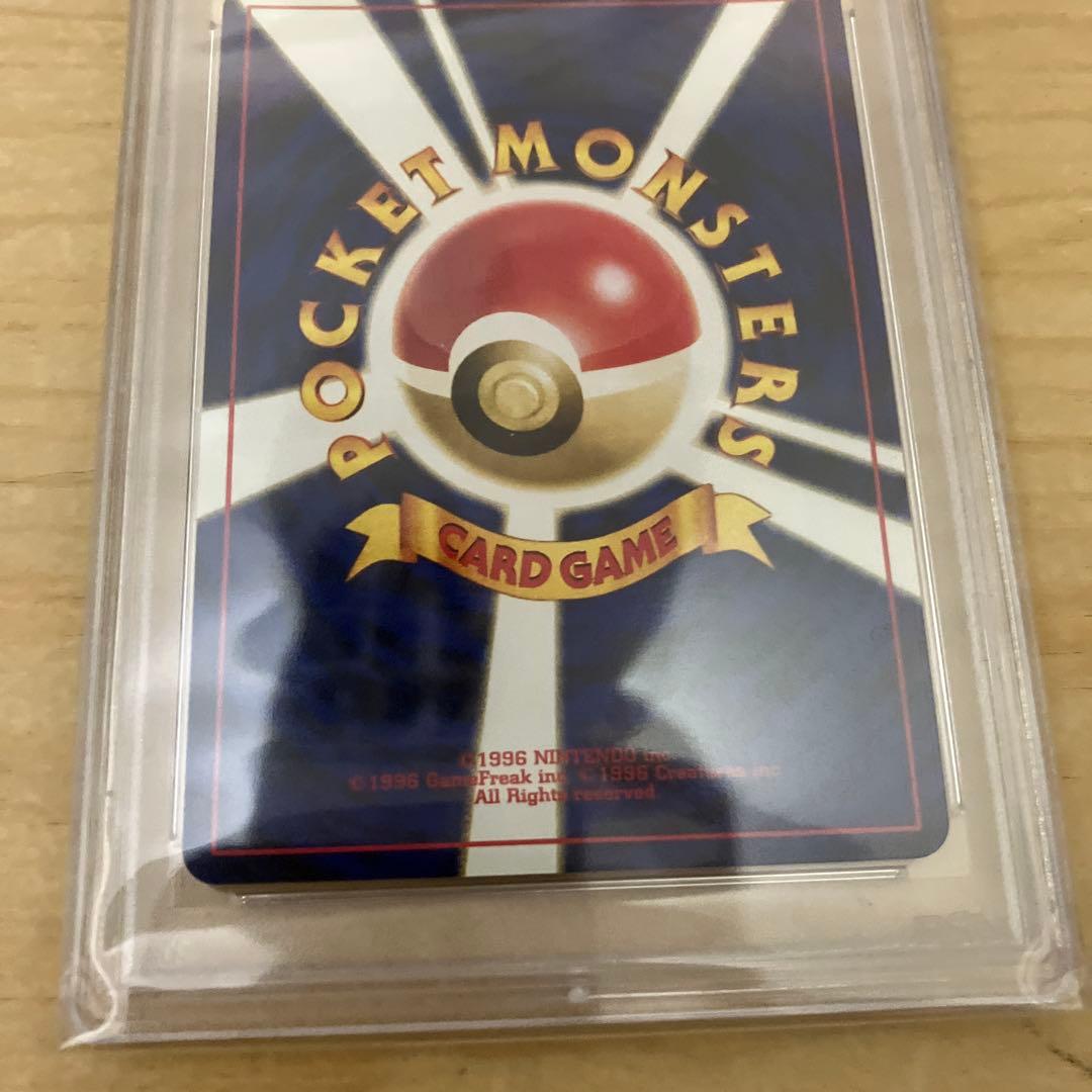 リザードン 旧裏 プレミアムファイル PSA9 ファイヤーレイズ