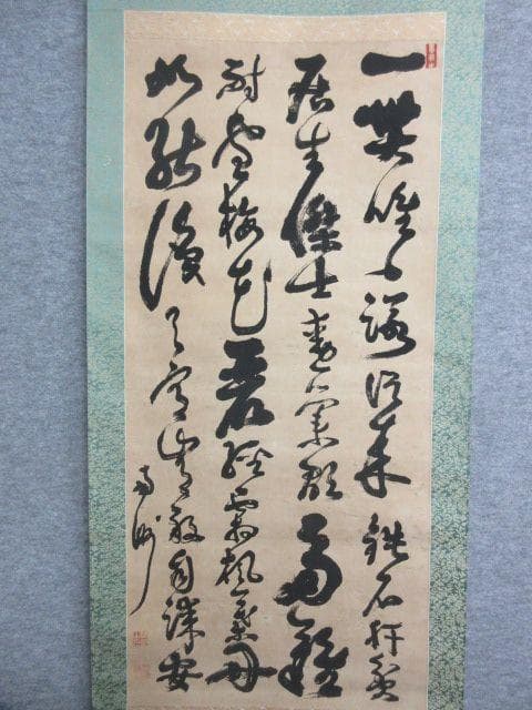 南洲書紙本掛軸箱付き [B28843]