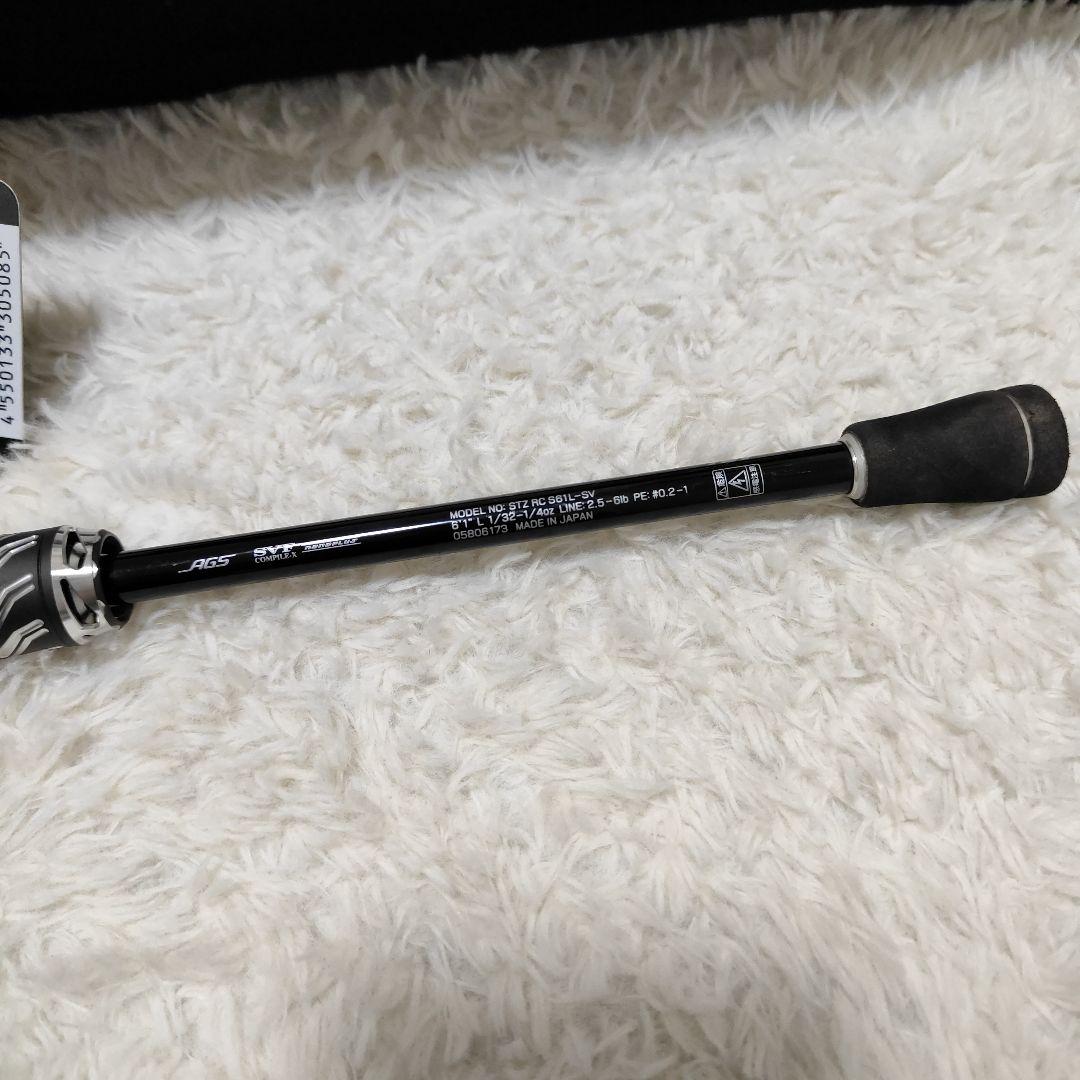 スティーズ　リアルコントロール S61L-SV バスロッド