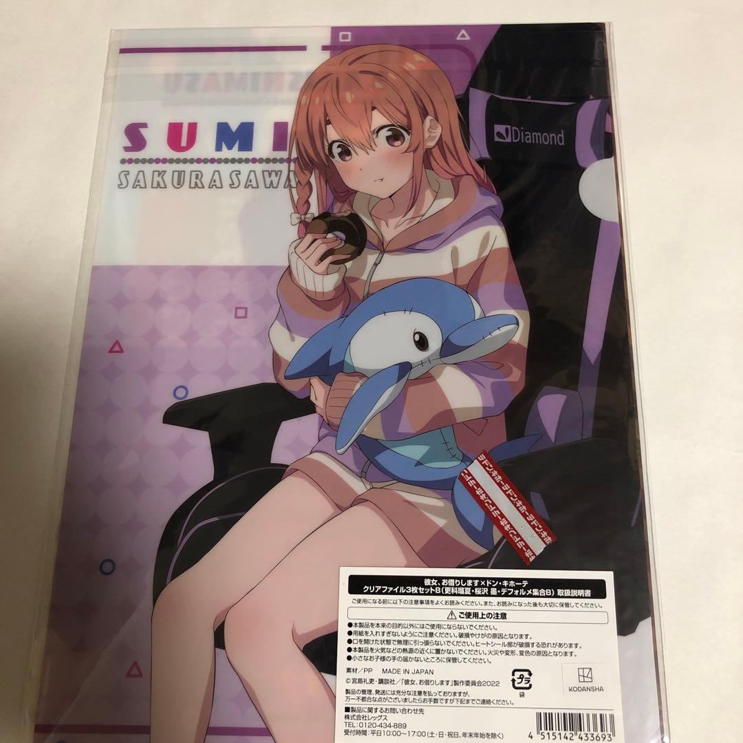 彼女、お借りします　ゲーミング　水原千鶴　七海麻美　更科瑠夏　クリアファイル
