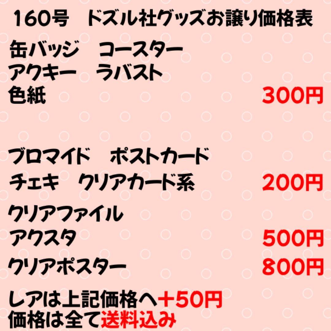 ドズル社グッズ　おらふくん　缶バッチ　ブロマイド　コースター　ポストカード　色紙