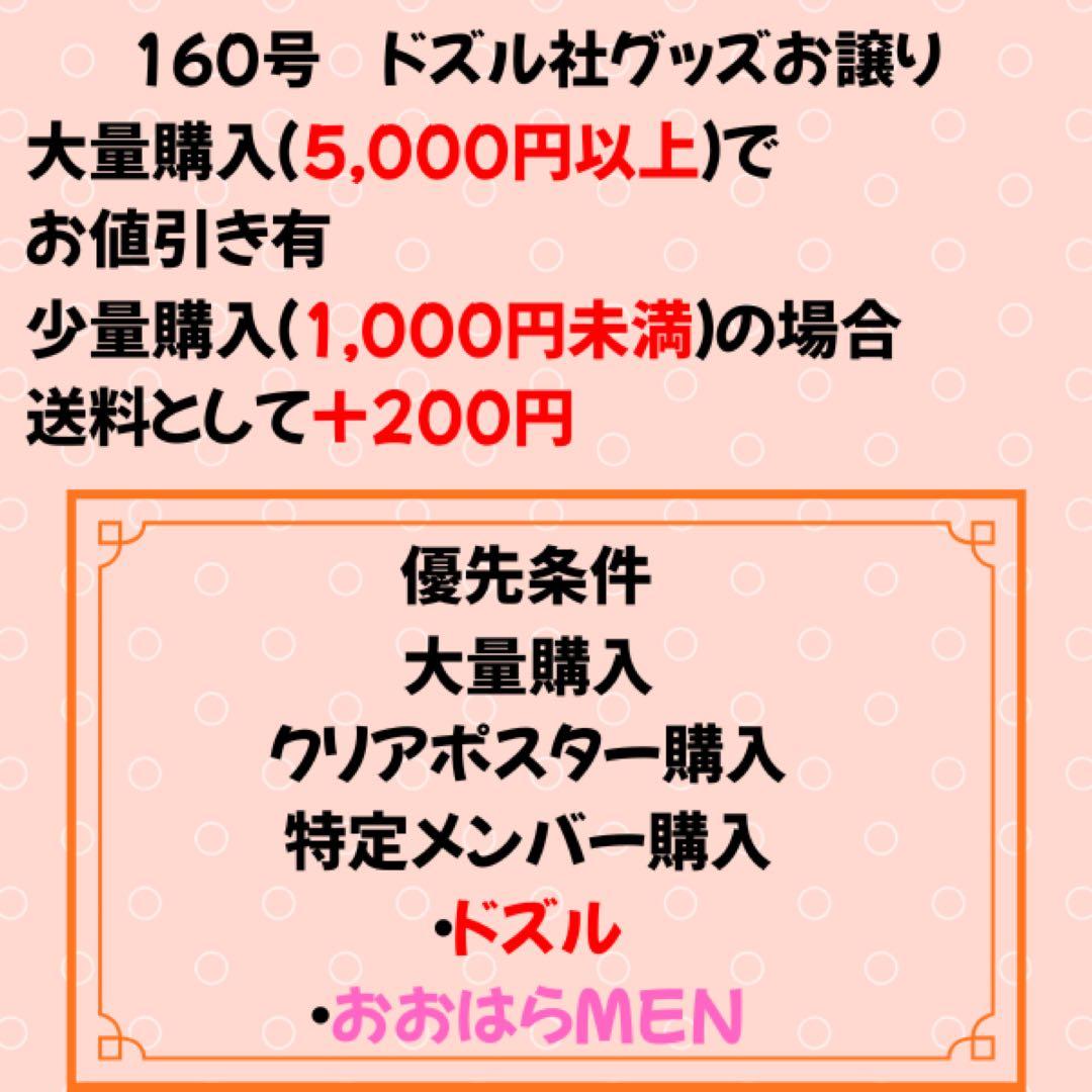 ドズル社グッズ　おらふくん　缶バッチ　ブロマイド　コースター　ポストカード　色紙