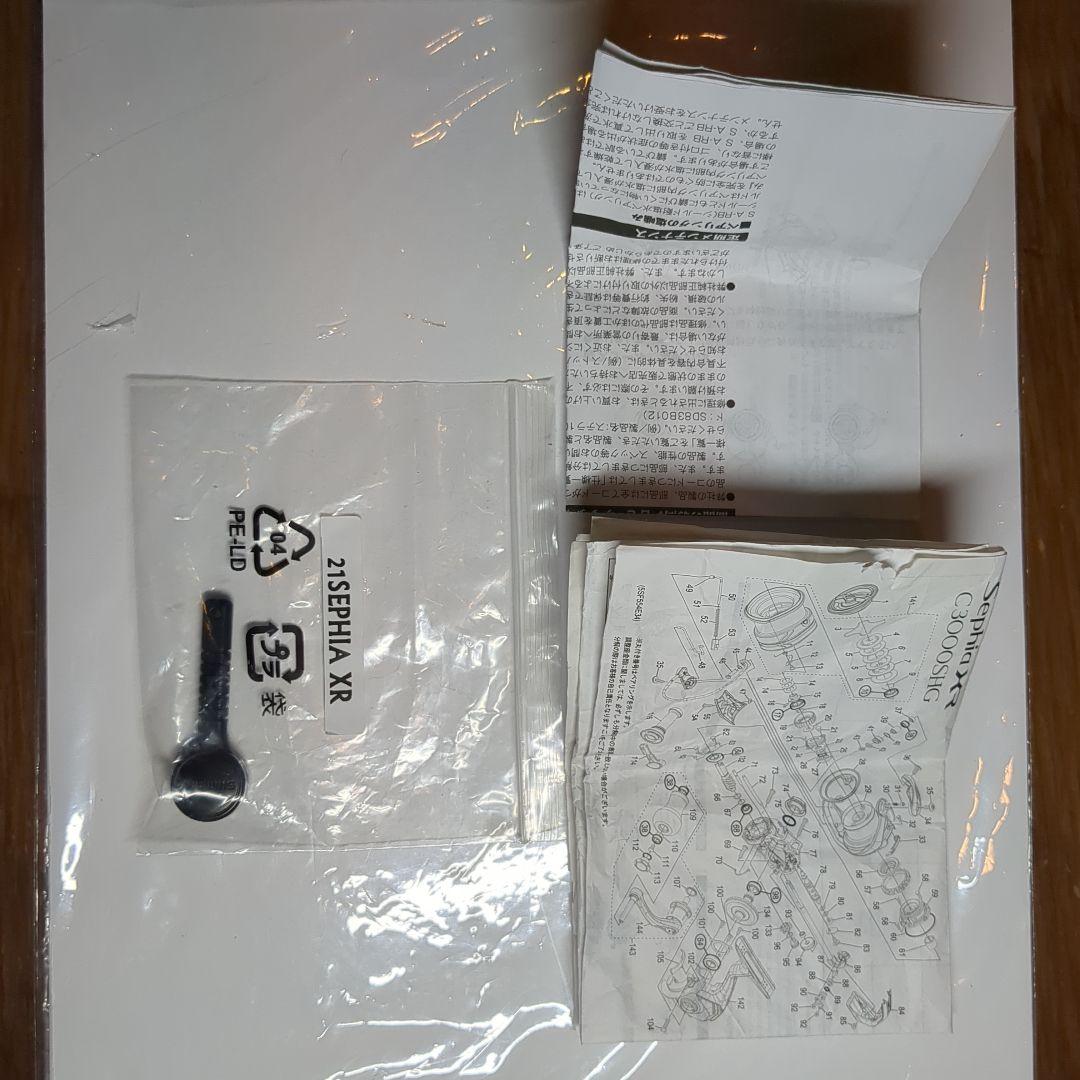 シマノ 21セフィアXR C3000S