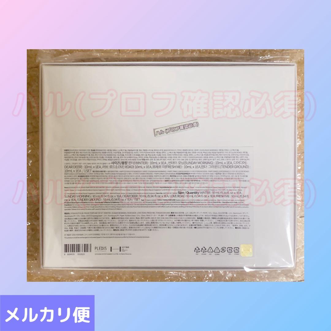 SEVENTEEN セブチ アーティストメイド　ジョシュア　香水　キット