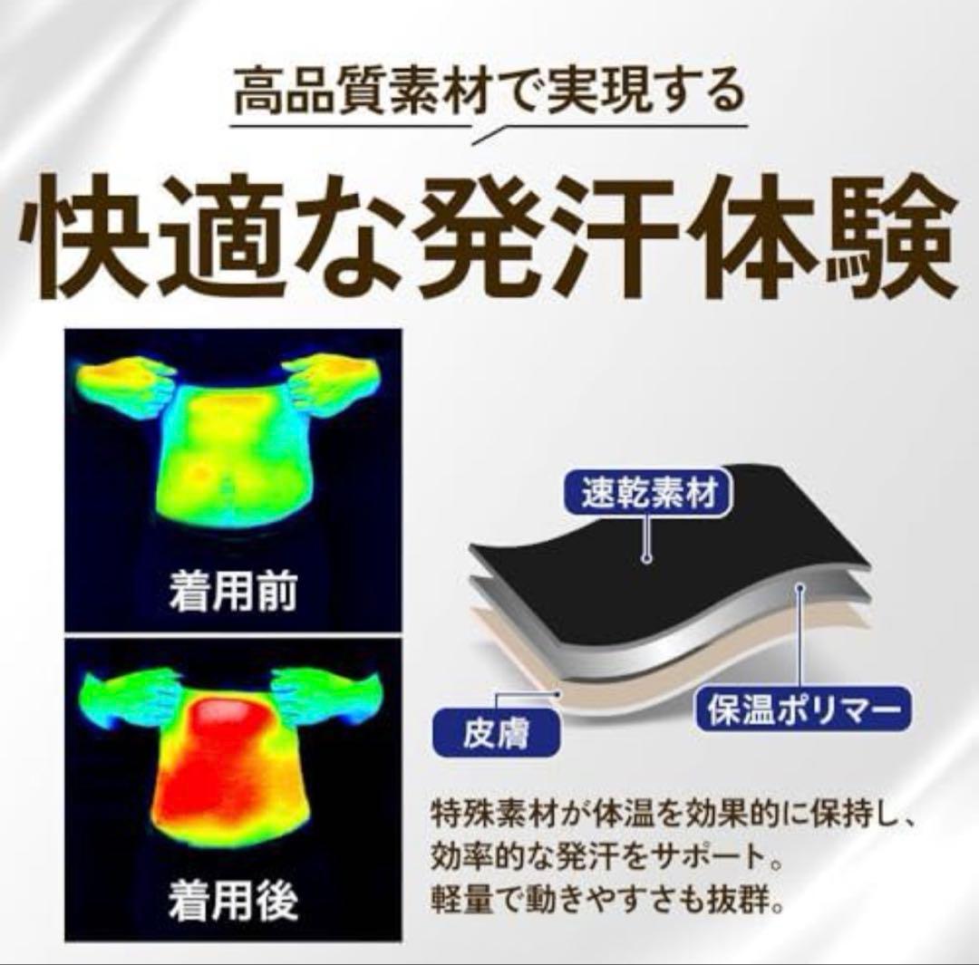 HEATTRAP サウナシャツ XLサイズ