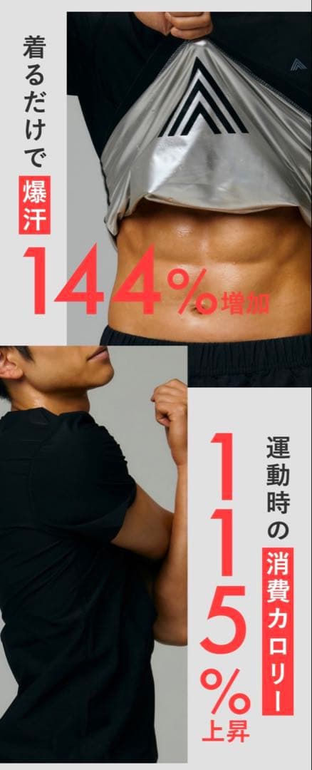 HEATTRAP サウナシャツ XLサイズ