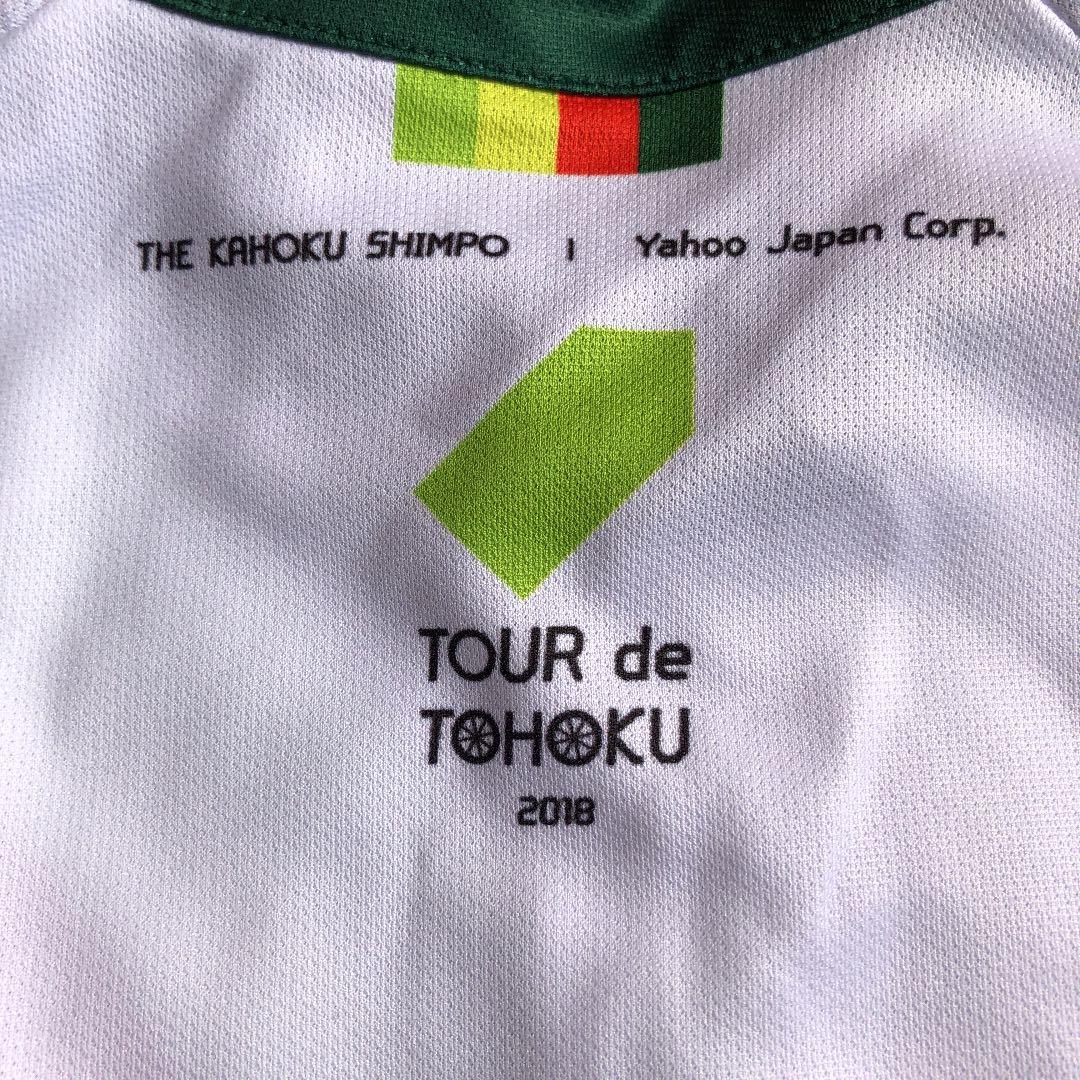 ツール・ド・東北2018 ジャージ　Lサイズ