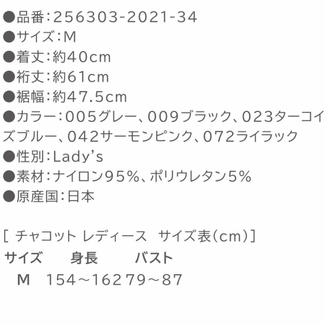 チャコット ノーソーイングニット メッシュ 七分袖Tシャツ ヨガウェア バレエ